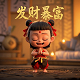 手机变成真人